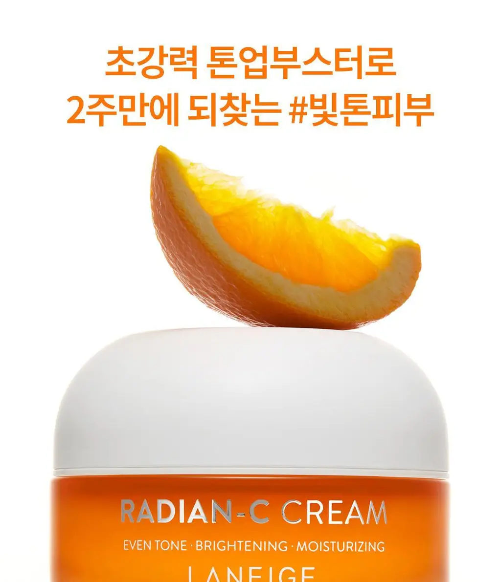 [2주 톤업] 라네즈 래디언씨 크림 30ml 기획 (+7+7ml) 상세페이지 1